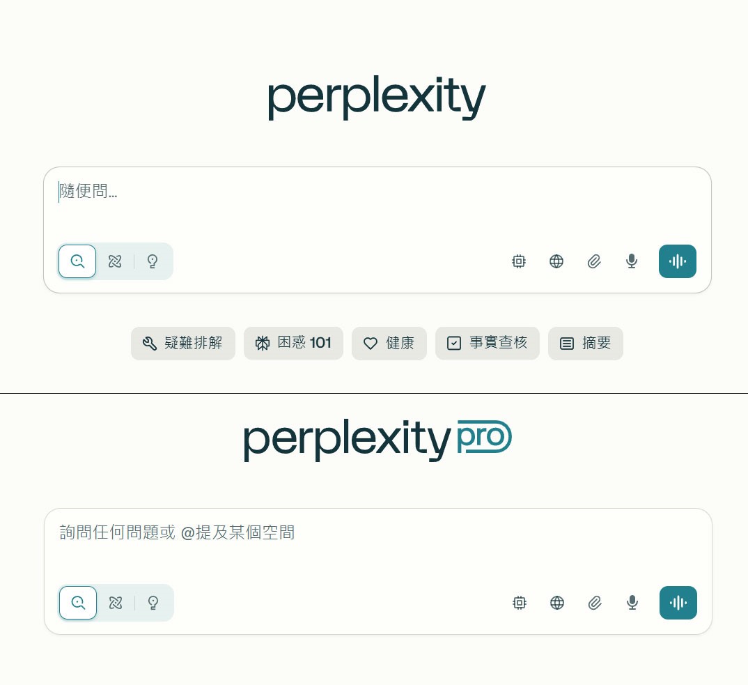 上圖為 Perplexity 免費版帳號的頁面，可以看到左上角的 LOGO 為一般版本。若升級為 Pro 帳號，LOGO 旁則會多出一個「Pro」的標示 (如下圖)。