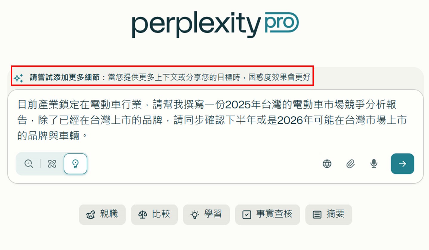 在 Labs 輸入需求說明時，系統會根據內容自動在輸入框上方跳出提示，提醒你是否需要補充更多細節，藉此幫助 AI 更準確理解你的需求。