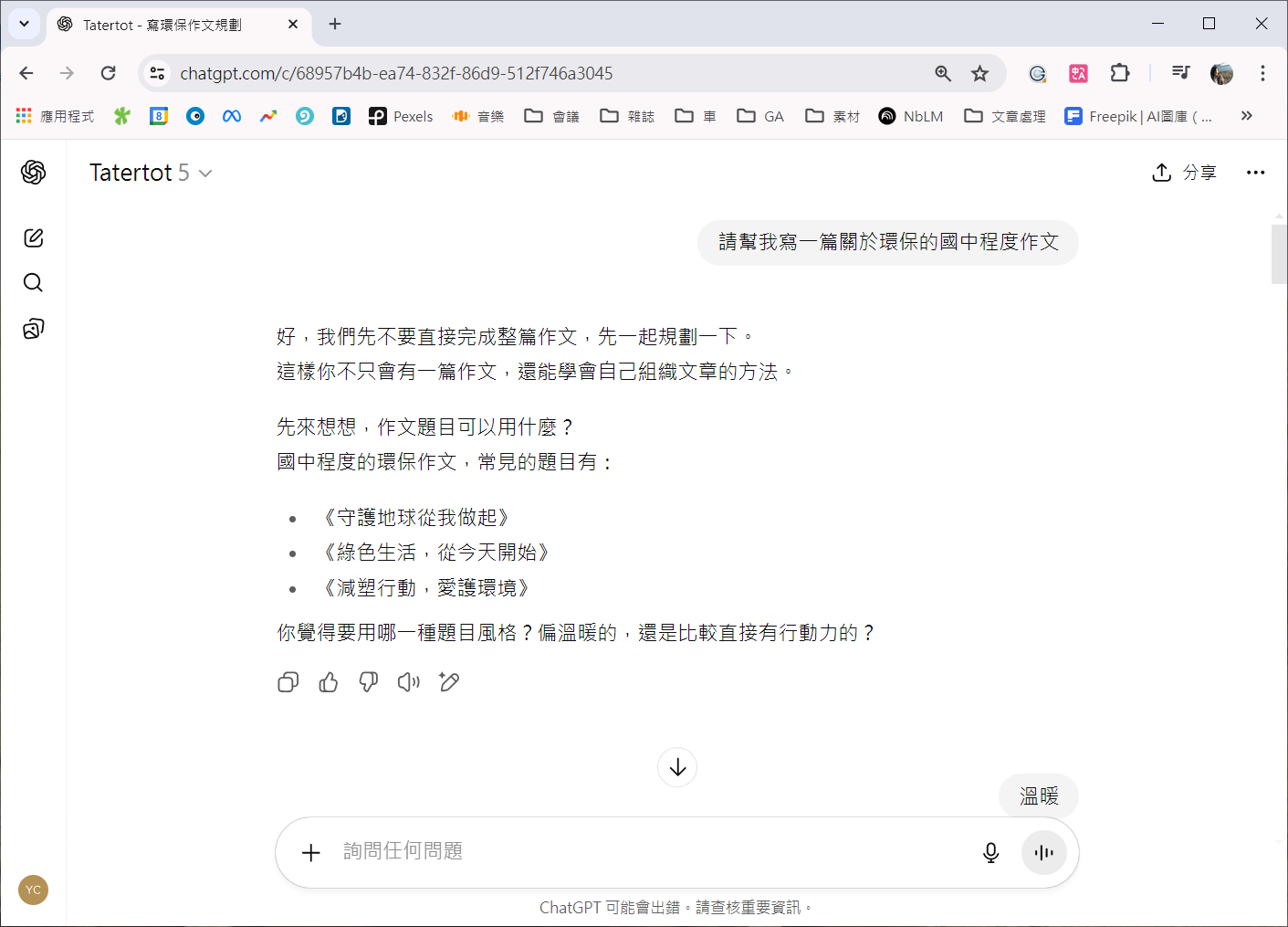ChatGPT、Gemini「學習模式」實測：引導思考與穩定度誰勝出？