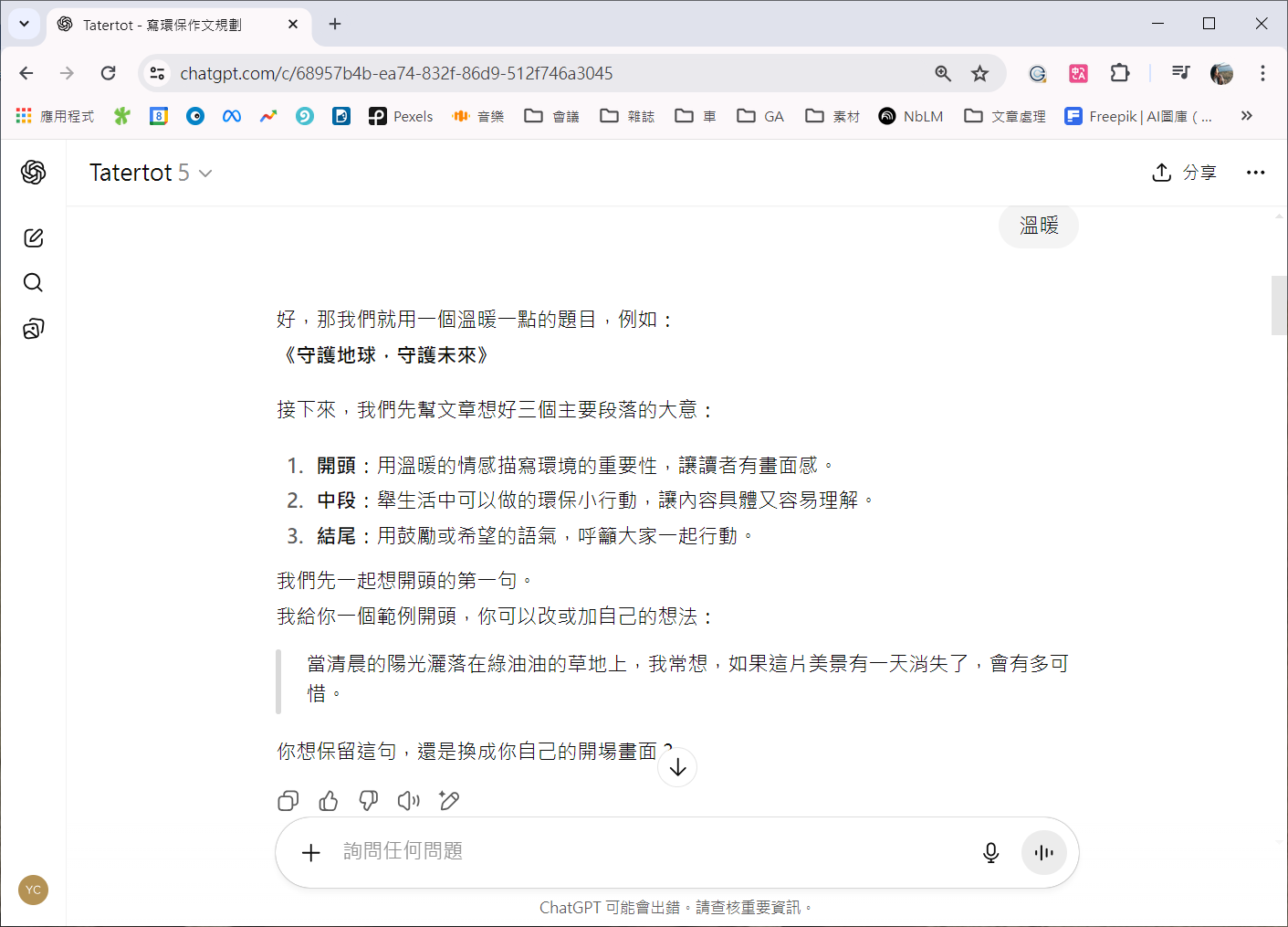 ChatGPT、Gemini「學習模式」實測：引導思考與穩定度誰勝出？