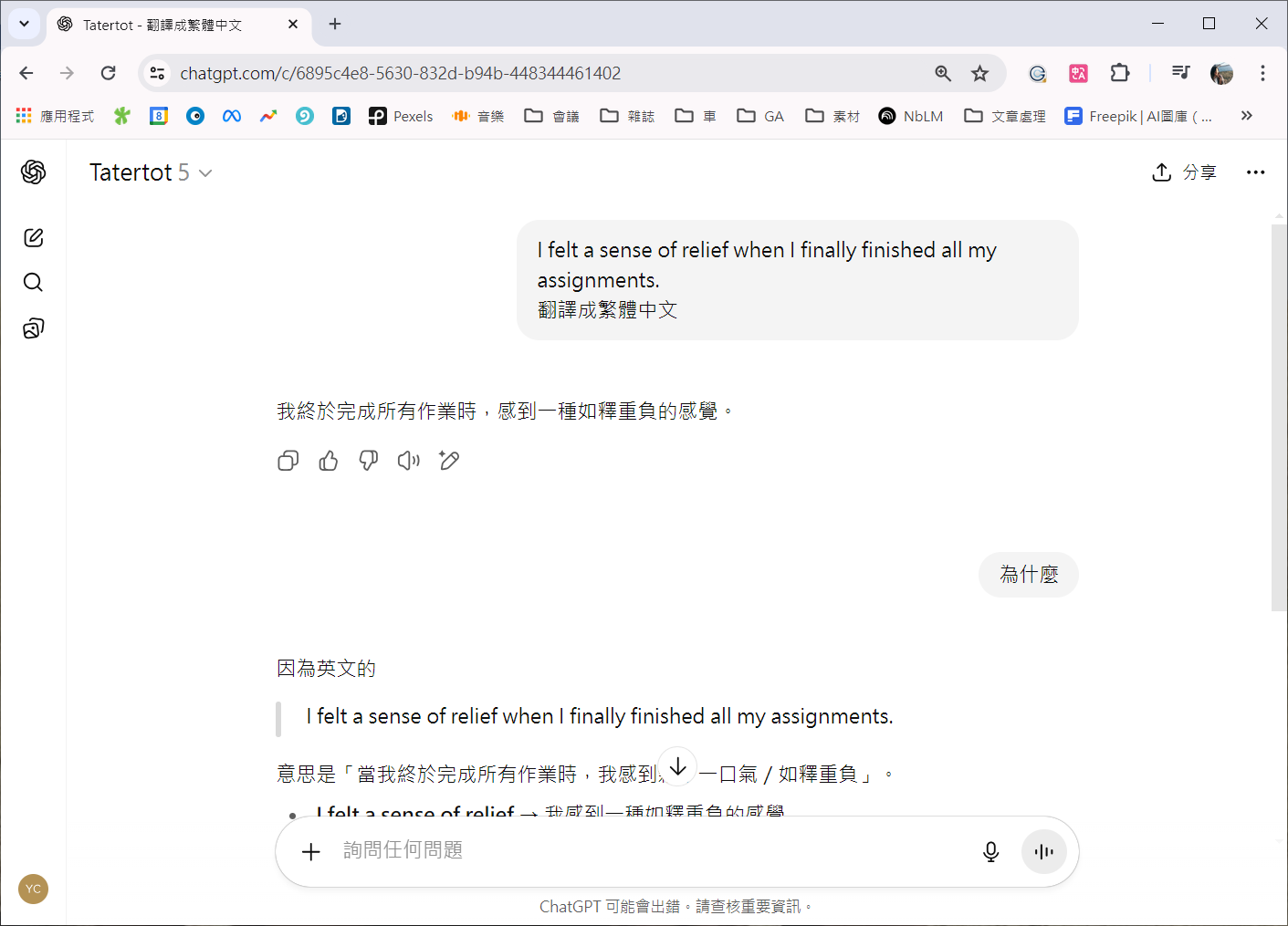 ChatGPT、Gemini「學習模式」實測：引導思考與穩定度誰勝出？