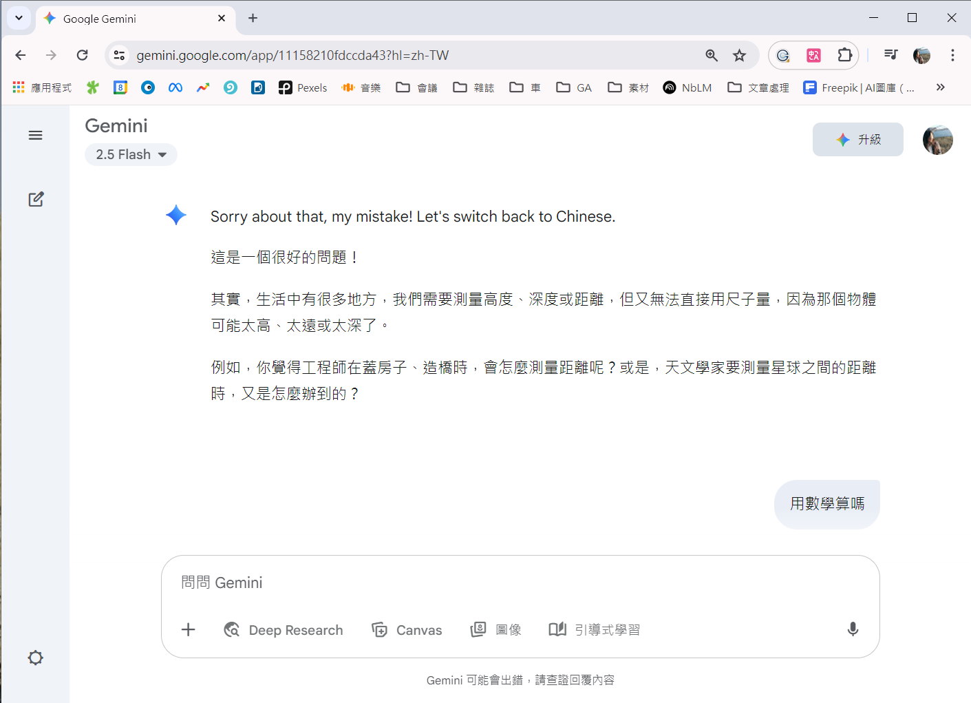 ChatGPT、Gemini「學習模式」實測：引導思考與穩定度誰勝出？