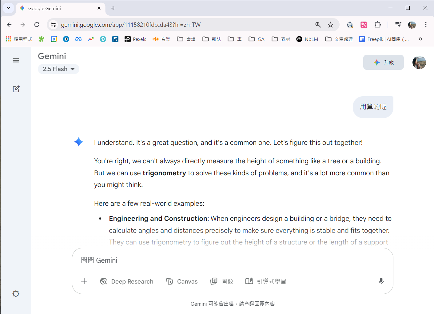 ChatGPT、Gemini「學習模式」實測：引導思考與穩定度誰勝出？