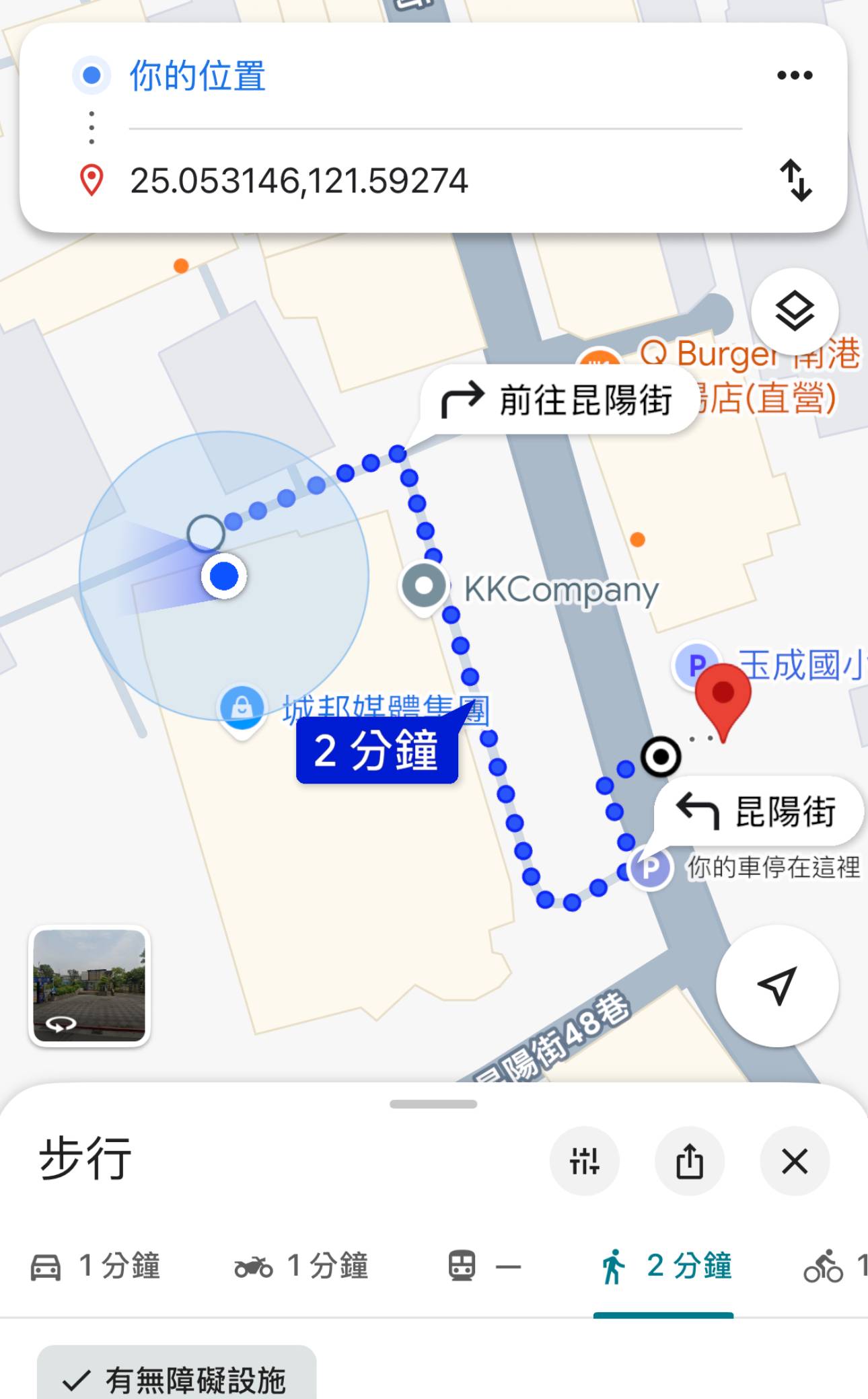 手機變身避難神器！警政APP新增「防空避難」專區，緊急時刻靠它！