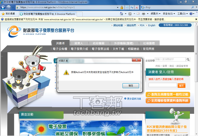 電子統一發票4種對獎方式怎麼用看這裡