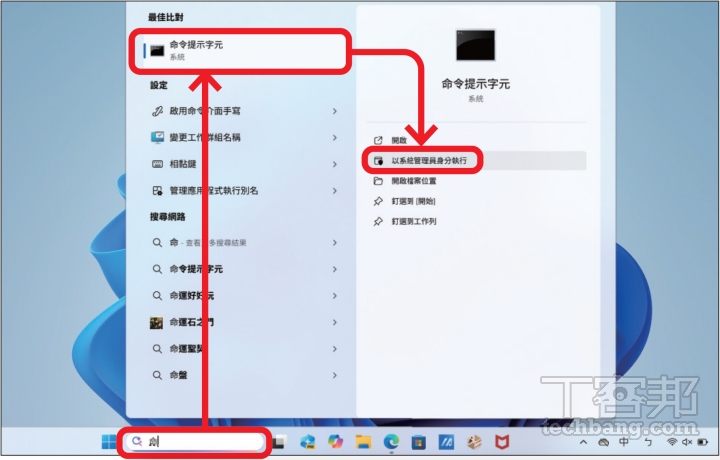 別只會重開機！6 招查出筆電到底哪裡出問題