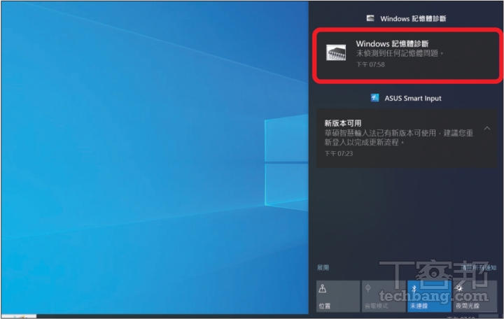別只會重開機！6 招查出筆電到底哪裡出問題