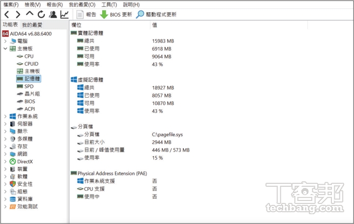 別只會重開機！6 招查出筆電到底哪裡出問題