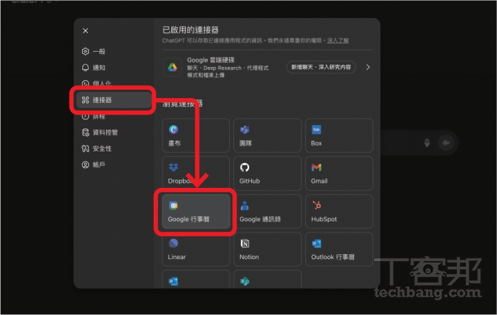 ChatGPT Agent 使用教學：資料蒐集、簡報製作、訂票點餐全包辦