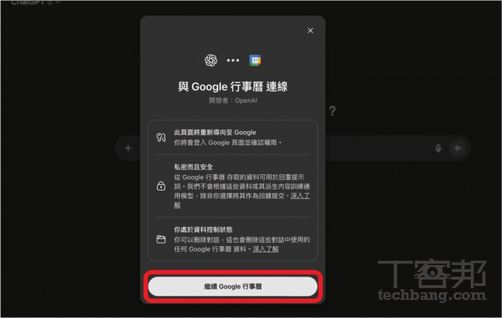 ChatGPT Agent 使用教學：資料蒐集、簡報製作、訂票點餐全包辦