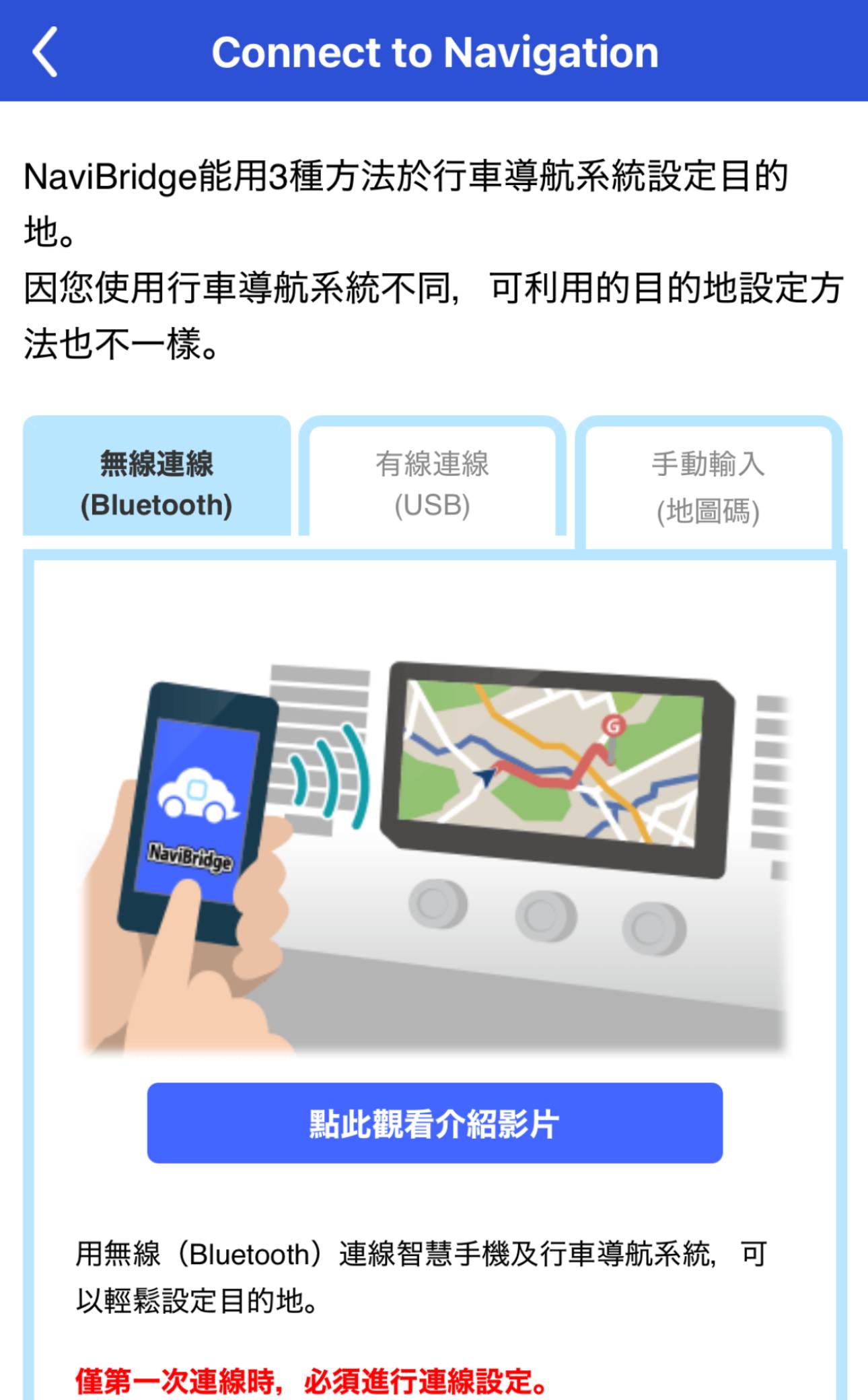 日本自駕神助手！NaviBridge App一鍵發送MAPCODE，免手輸防呆超方便！