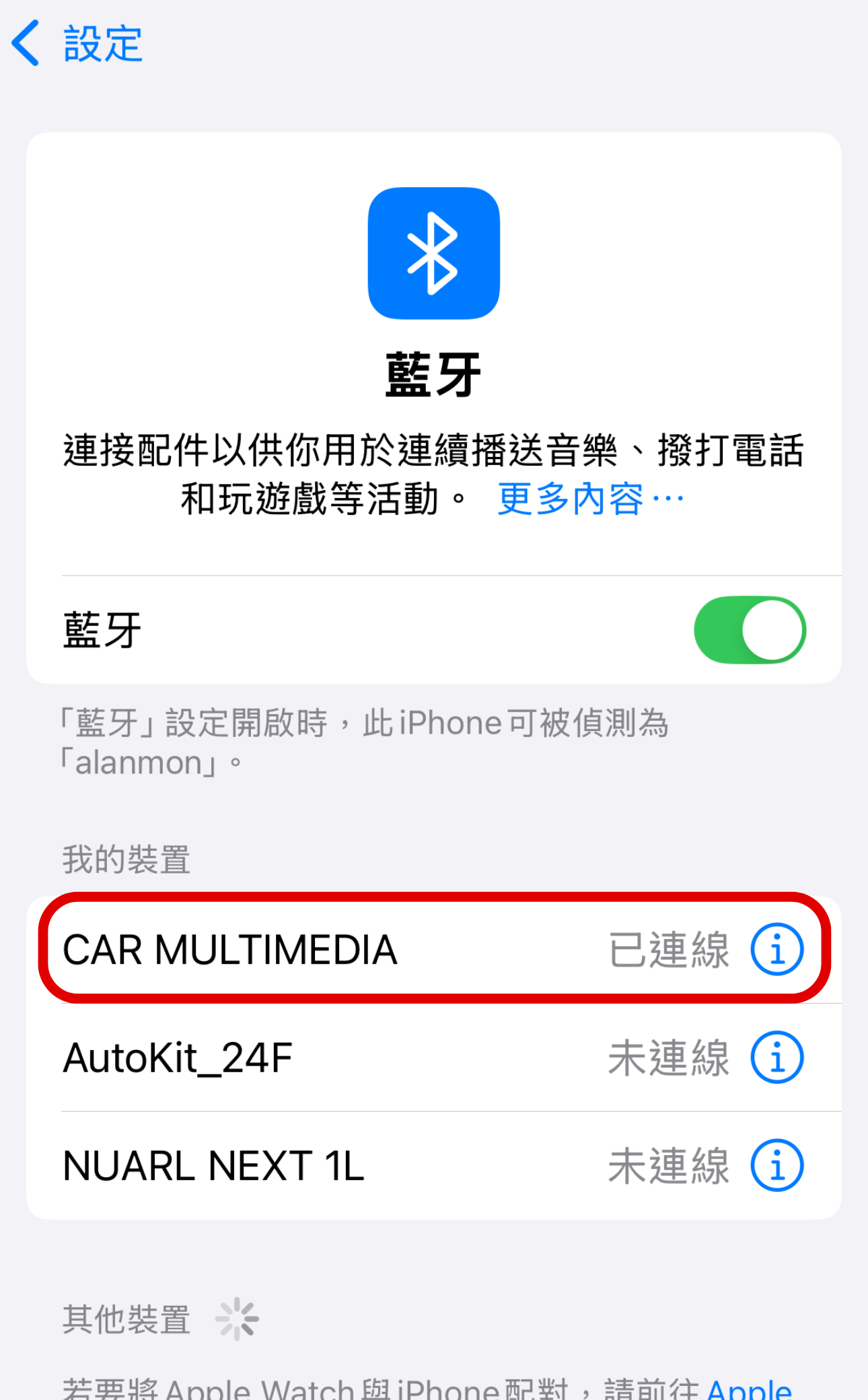 日本自駕神助手！NaviBridge App一鍵發送MAPCODE，免手輸防呆超方便！