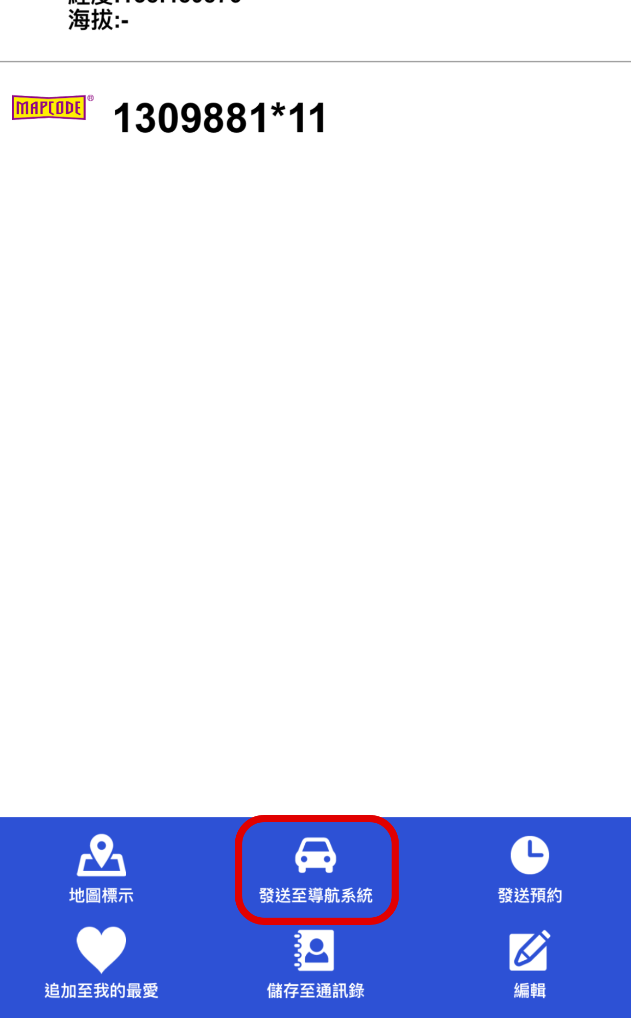 日本自駕神助手！NaviBridge App一鍵發送MAPCODE，免手輸防呆超方便！