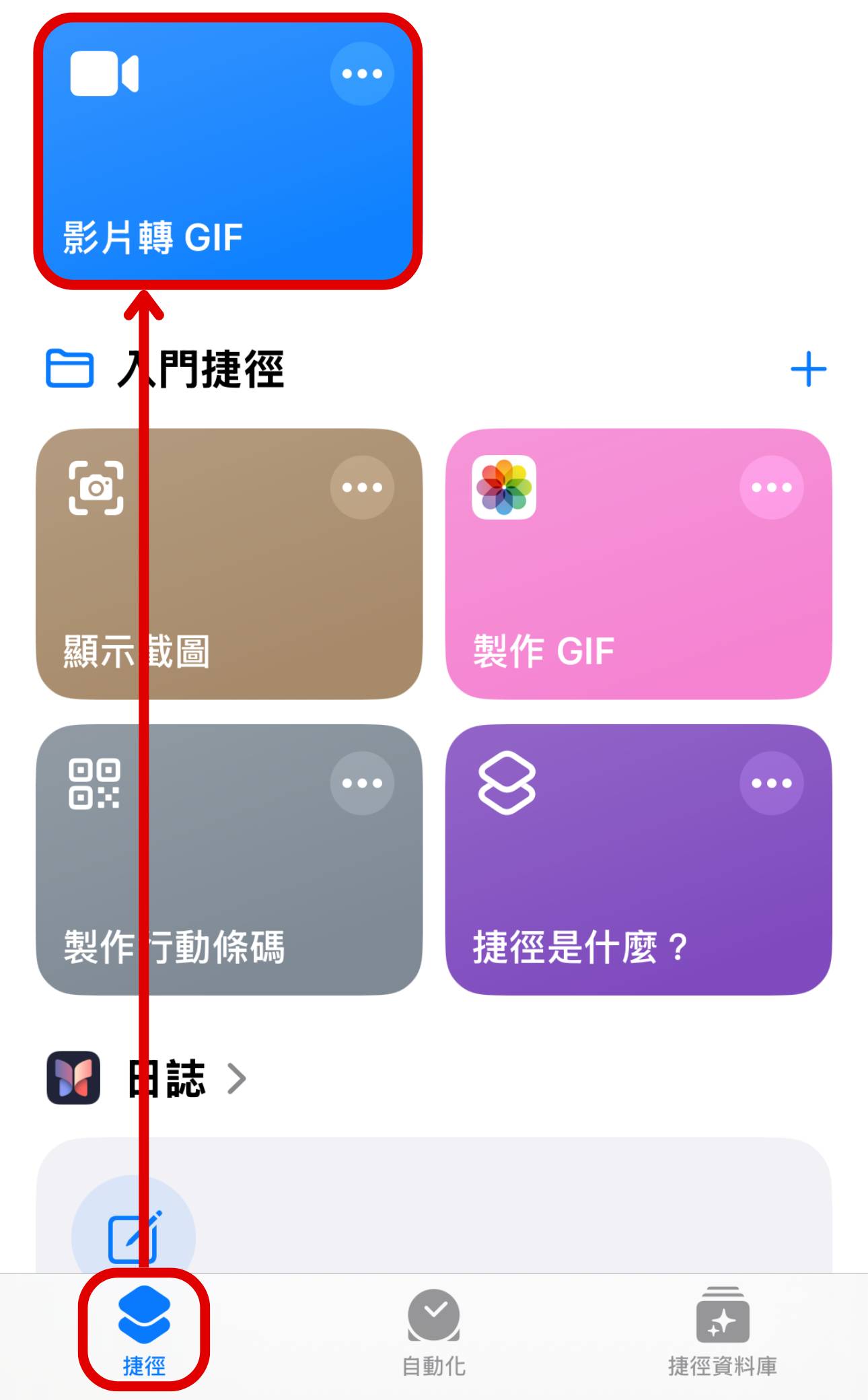 iPhone 隱藏神技！免裝 App，一鍵把你的影片變成 GIF 動圖
