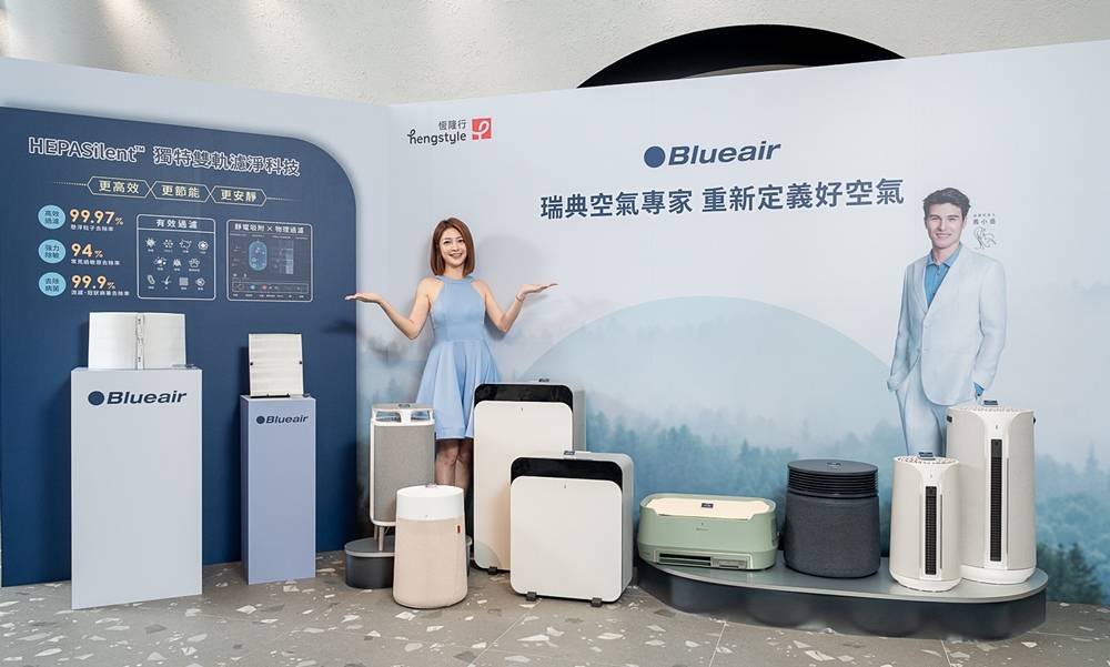 Blueair 推出三款空氣清淨新品，SP4i、ComfortPure 三合一、Bururu 寵物專用齊登場