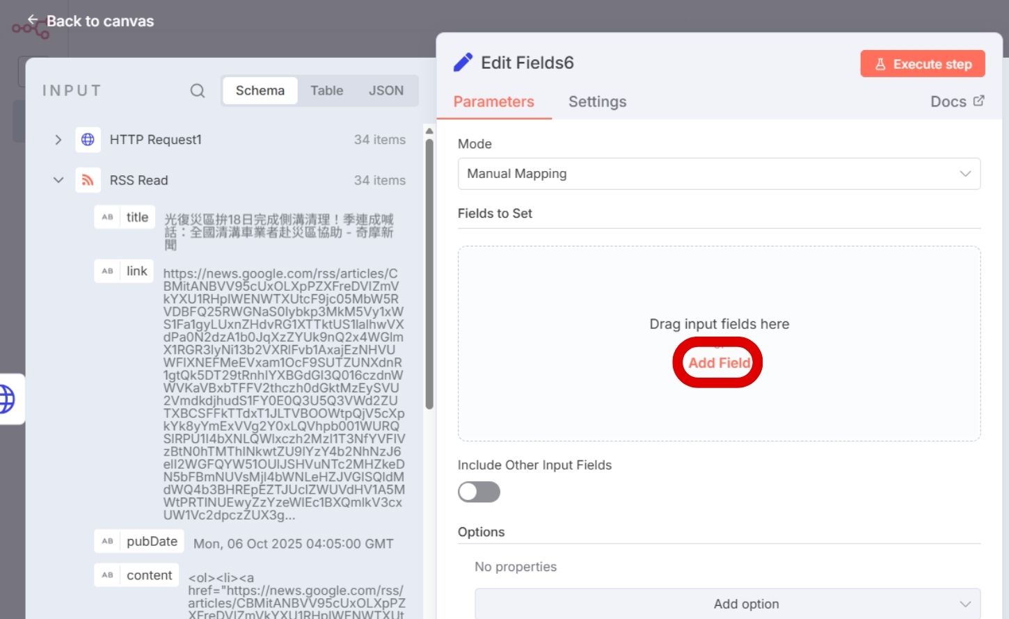 如何用 n8n 定時傳送 RSS 訂閱服務新聞到 LINE