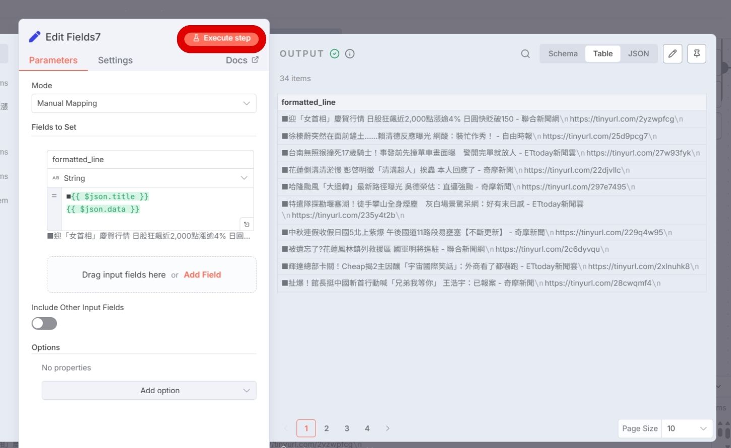 如何用 n8n 定時傳送 RSS 訂閱服務新聞到 LINE