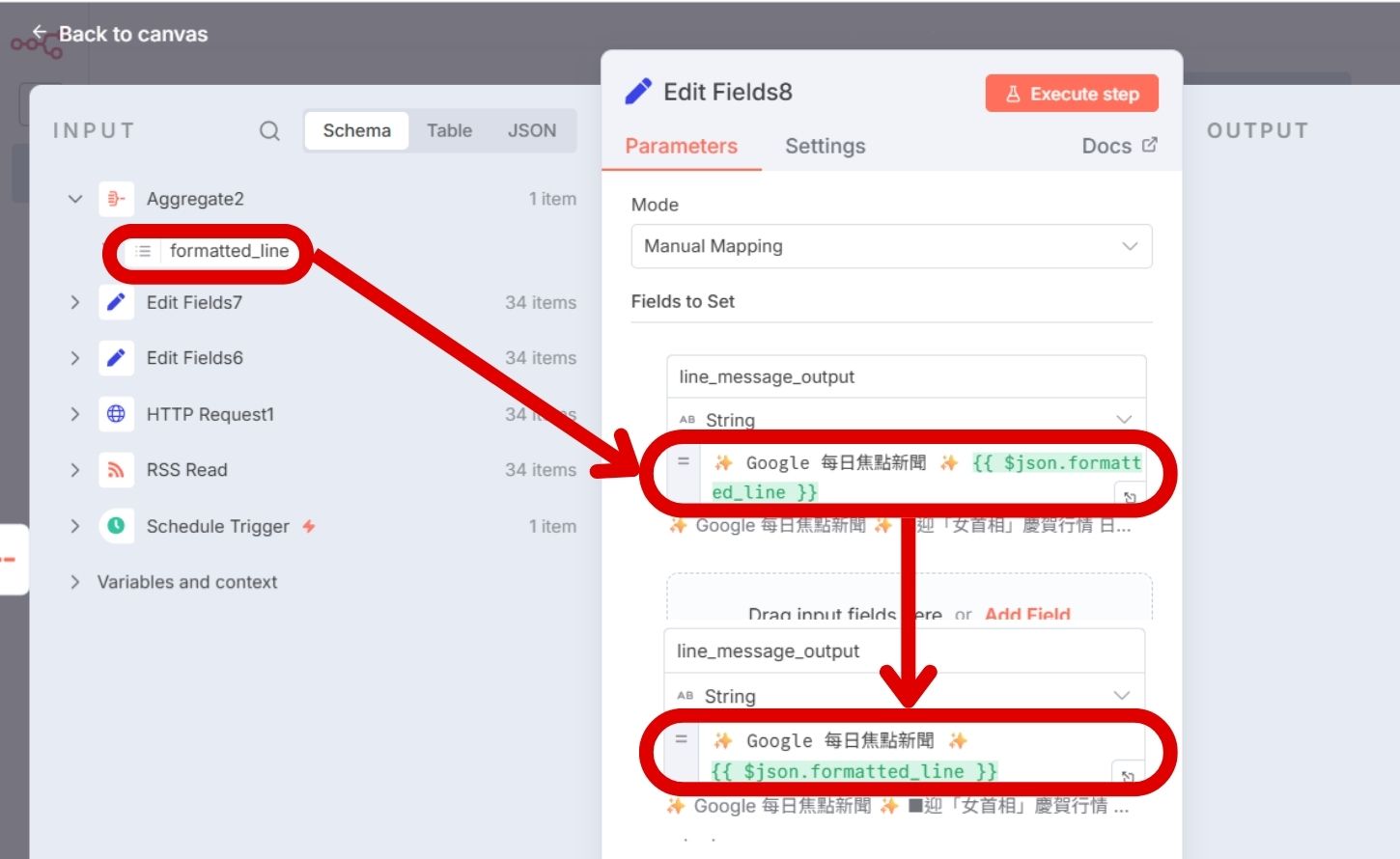 如何用 n8n 定時傳送 RSS 訂閱服務新聞到 LINE