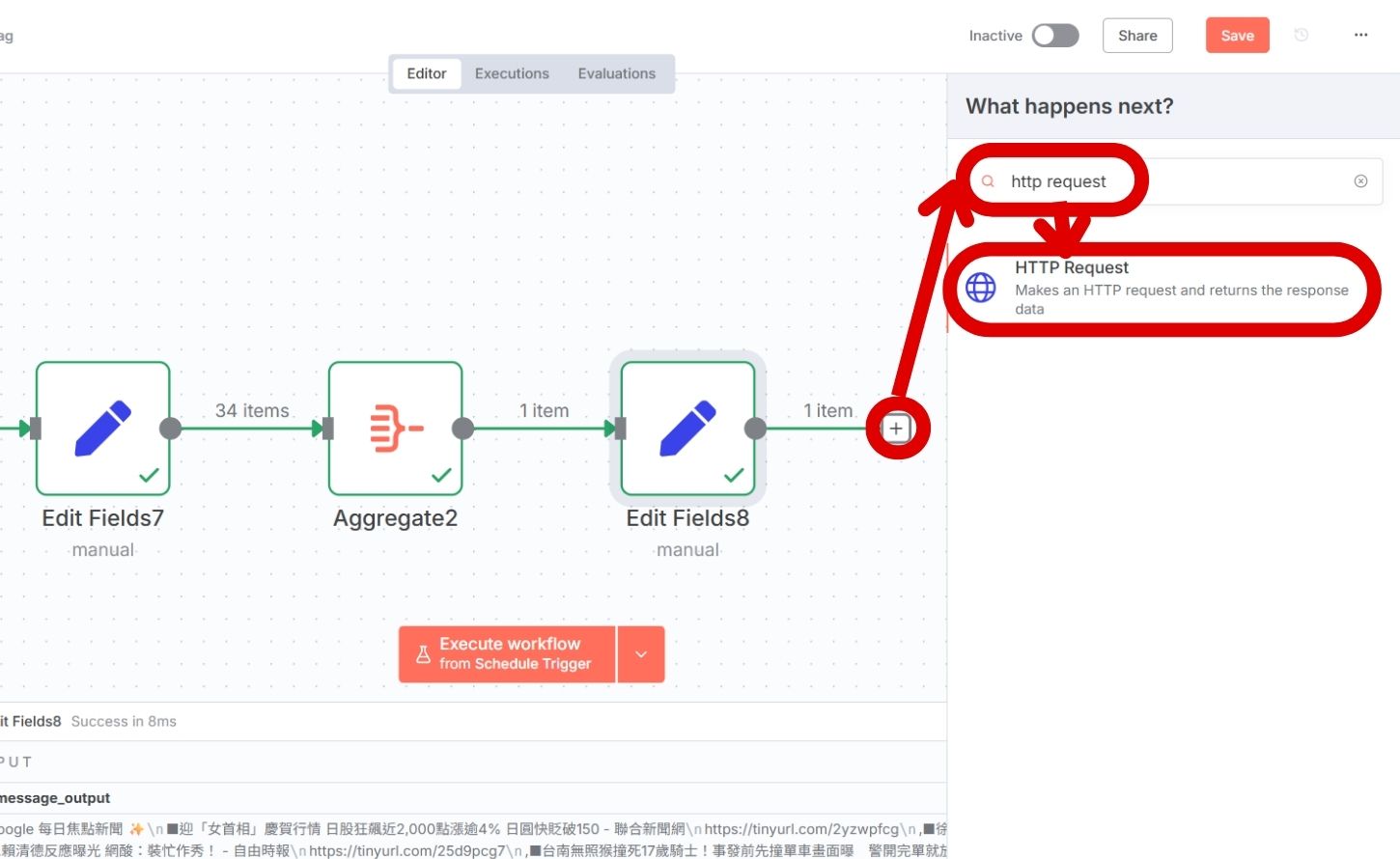 如何用 n8n 定時傳送 RSS 訂閱服務新聞到 LINE