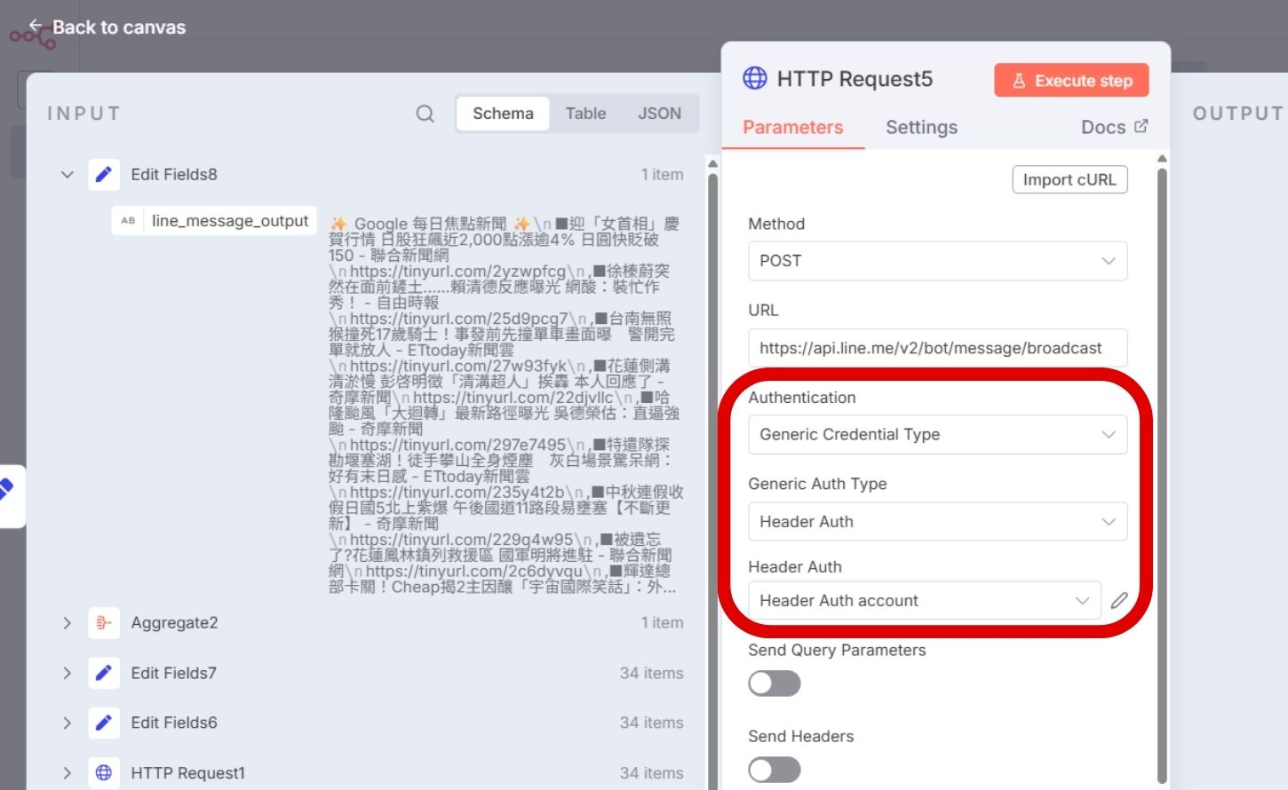 如何用 n8n 定時傳送 RSS 訂閱服務新聞到 LINE