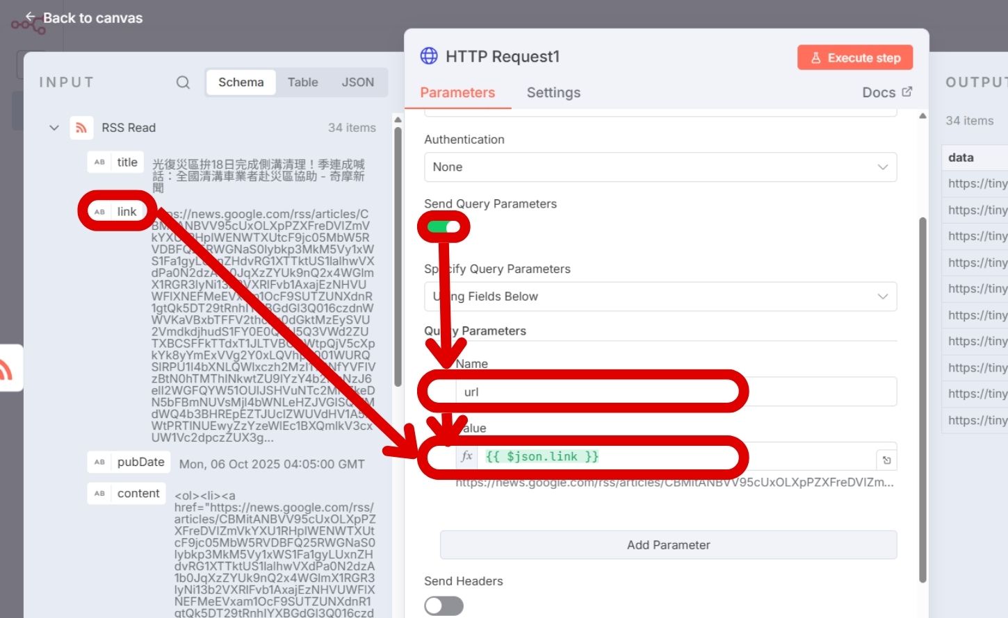 如何用 n8n 定時傳送 RSS 訂閱服務新聞到 LINE