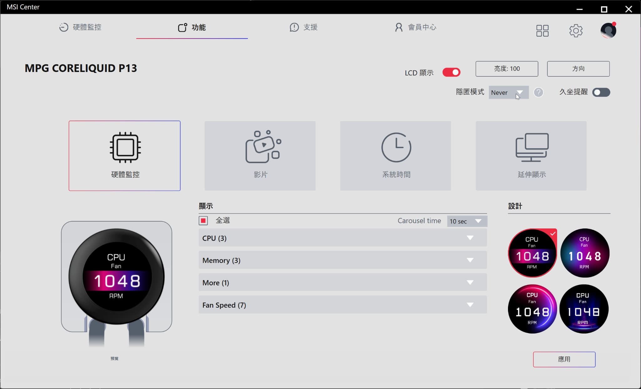 實測新手超友善的 Lan Party 用水冷：MPG CORELIQUID P13 360 WHITE