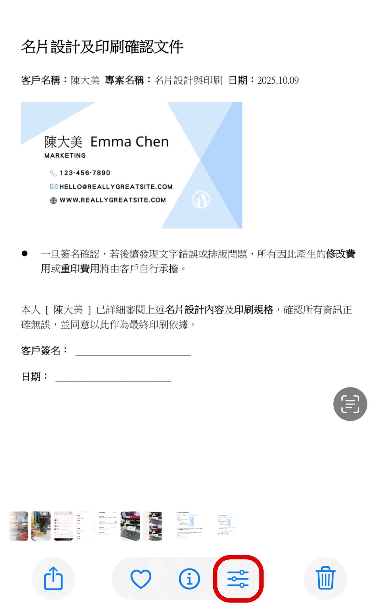 iPhone 隱藏神技教學！不用 PDF 檔，照片 App 也能直接手寫簽名