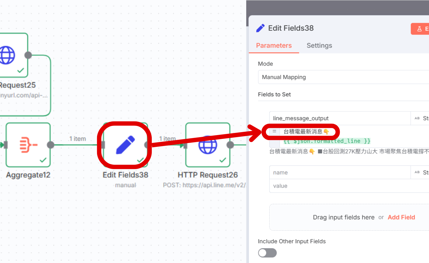 如何用 n8n 打造生活情報網，將天氣預報、優惠資訊、財金新聞、疾管署最新消息直送 LINE 通知你