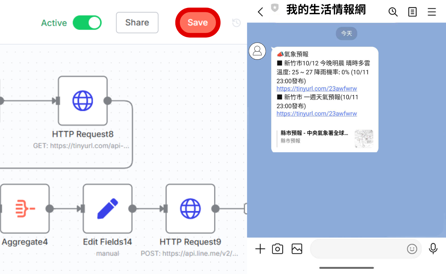 如何用 n8n 打造生活情報網，將天氣預報、優惠資訊、財金新聞、疾管署最新消息直送 LINE 通知你