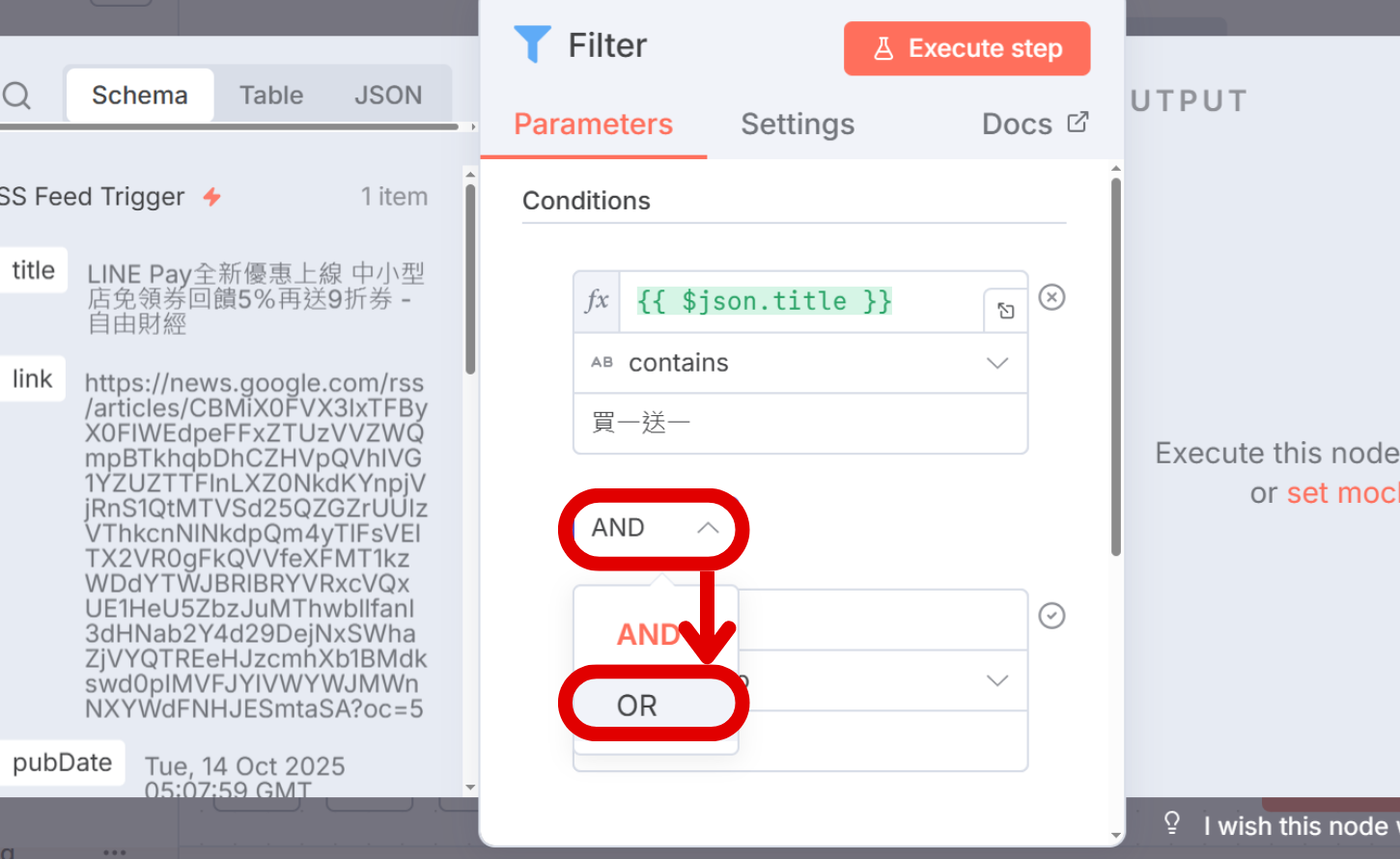 如何用 n8n 打造生活情報網，將天氣預報、優惠資訊、財金新聞、疾管署最新消息直送 LINE 通知你