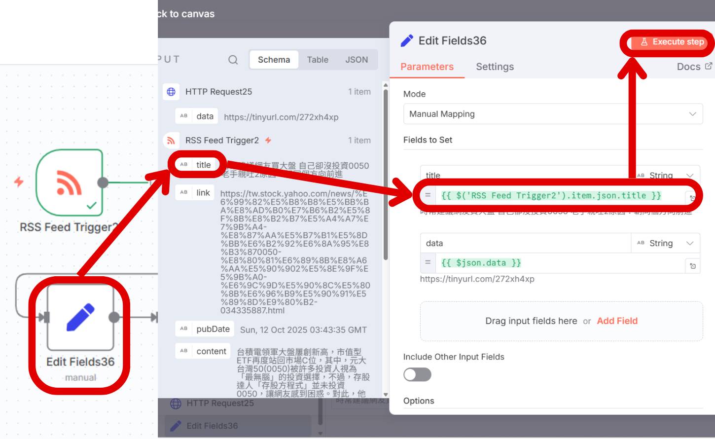 如何用 n8n 打造生活情報網，將天氣預報、優惠資訊、財金新聞、疾管署最新消息直送 LINE 通知你