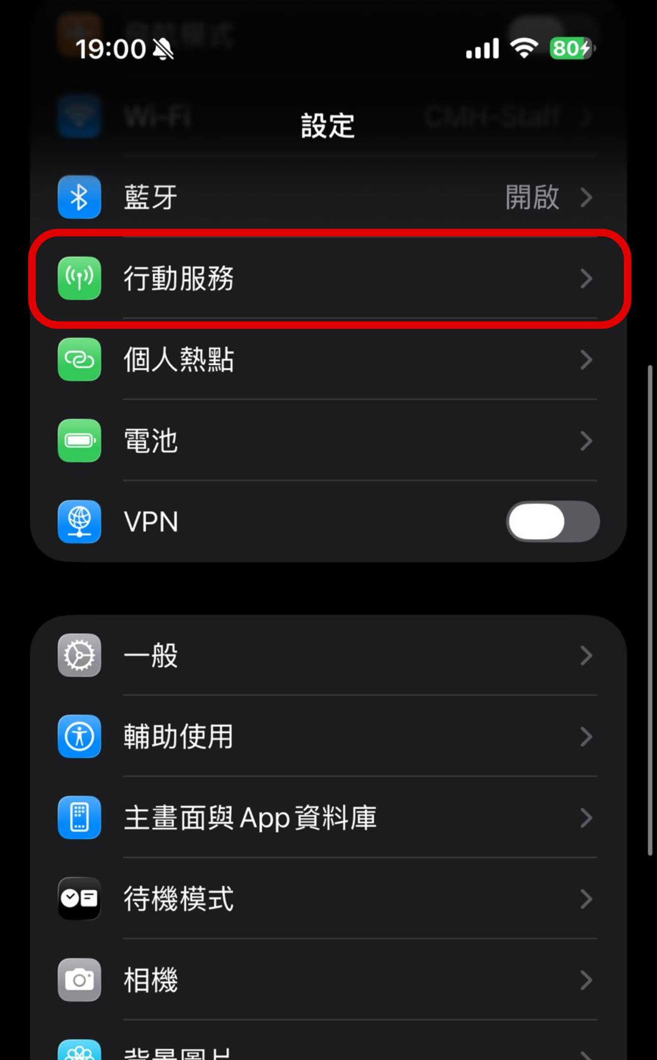 別再傻傻付漫遊費！iPhone 開啟 Wi-Fi 通話，收簡訊、打電話、OTP 驗證都免費