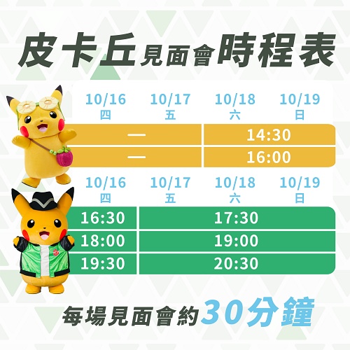 《寶可夢傳說 Z-A》夜市祭登陸「台北101水舞廣場」！遊戲新作試玩、皮卡丘見面會一次體驗