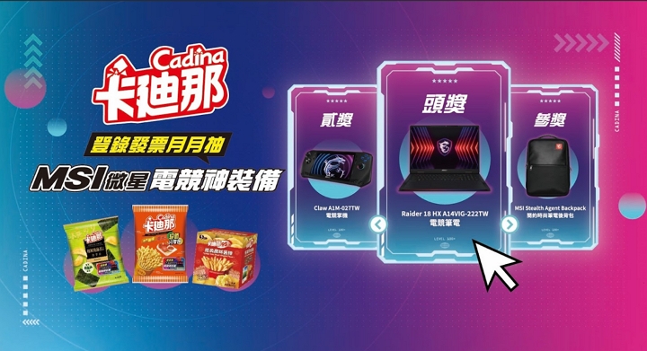 MSI 雙 11 購物節開跑！旗艦電競、AI 筆電狂降萬元，Vector 系列 99,999 元挑戰 RTX 5090 最低價