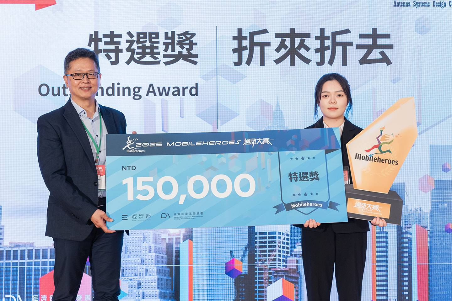 高雄科技大學光電工程研究所的團隊「折來折去」獲得通訊天線系統設計競賽的特選獎。