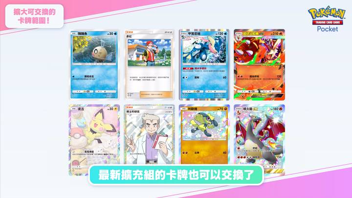 寶可夢卡牌手遊《Pokémon TCG Pocket》迎來一週年！全新「分送」功能與「超級崛起」卡包同步登場