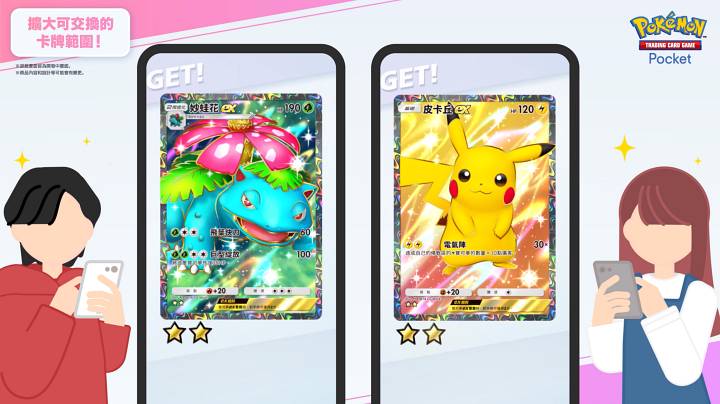 寶可夢卡牌手遊《Pokémon TCG Pocket》迎來一週年！全新「分送」功能與「超級崛起」卡包同步登場