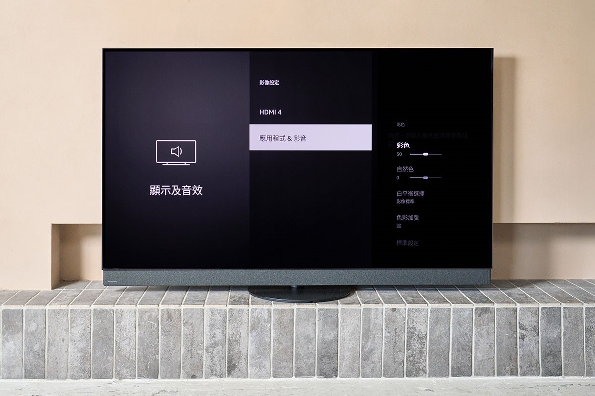 「彩色」相關設定頁面。