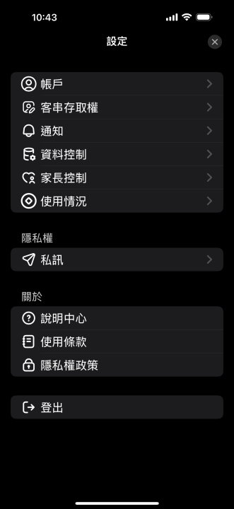 就可以開啟帳號設定選單。