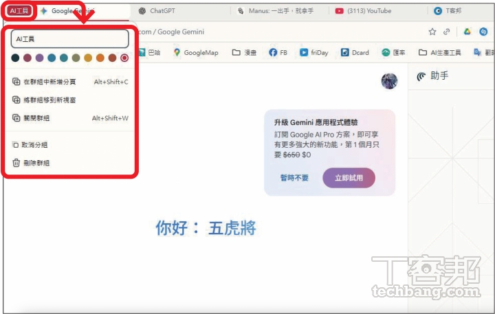 免手動！Perplexity Comet AI瀏覽器下載安裝教學，一步步變身AI達人，懶人必備神助手！