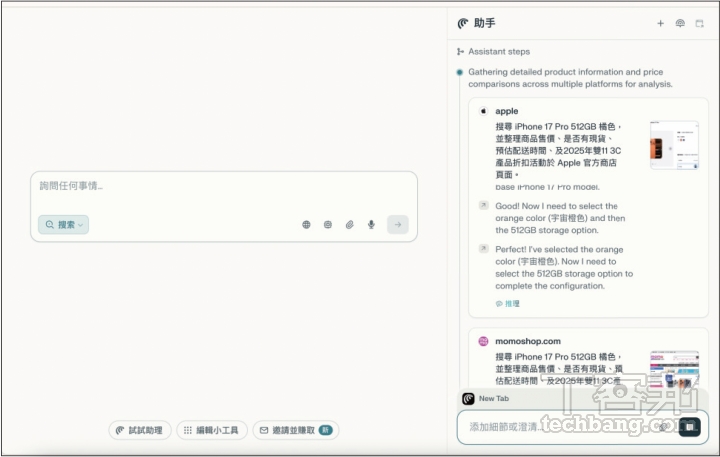 免手動！Perplexity Comet AI瀏覽器下載安裝教學，一步步變身AI達人，懶人必備神助手！