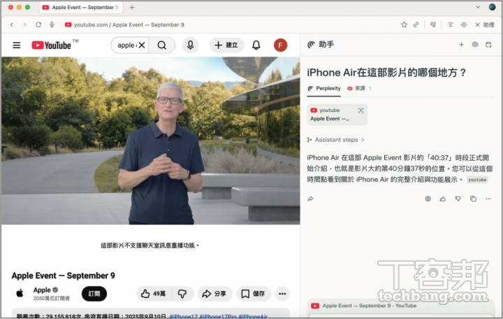 免手動！Perplexity Comet AI瀏覽器下載安裝教學，一步步變身AI達人，懶人必備神助手！