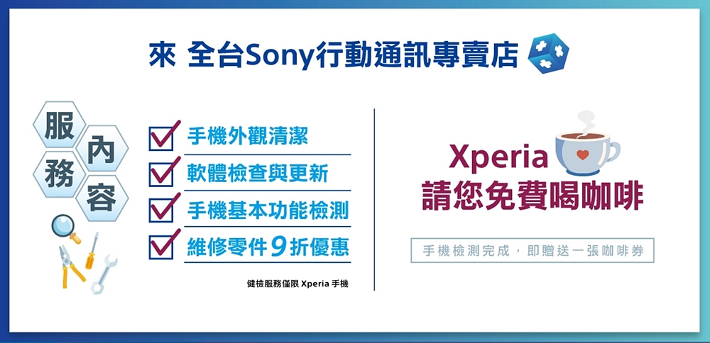 Sony Xperia 歲末優惠開跑，旗艦與中階新機同步登場、多重好禮限時回饋