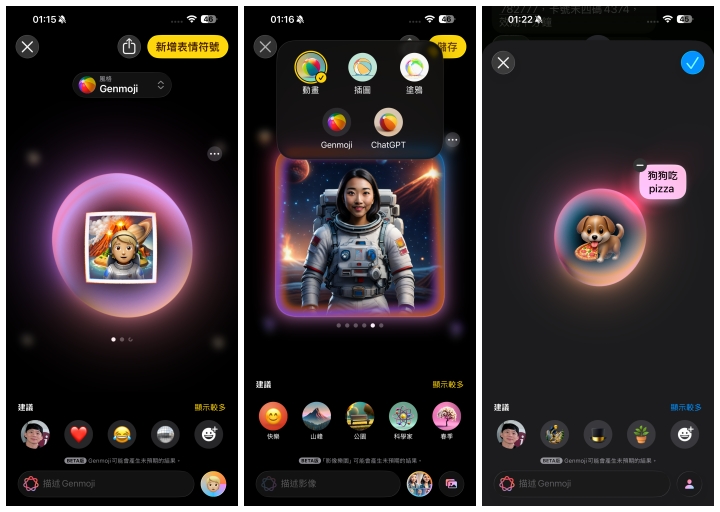 影像樂園是全新的獨立應用程式，也深度整合在「訊息」、「備忘錄」等 App 中。
