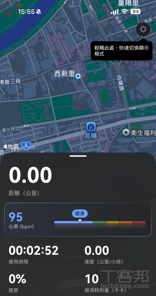 騎行模式記錄一鍵就可以把資料同步到手機上，並可提供運動中的騎行模擬功率值。