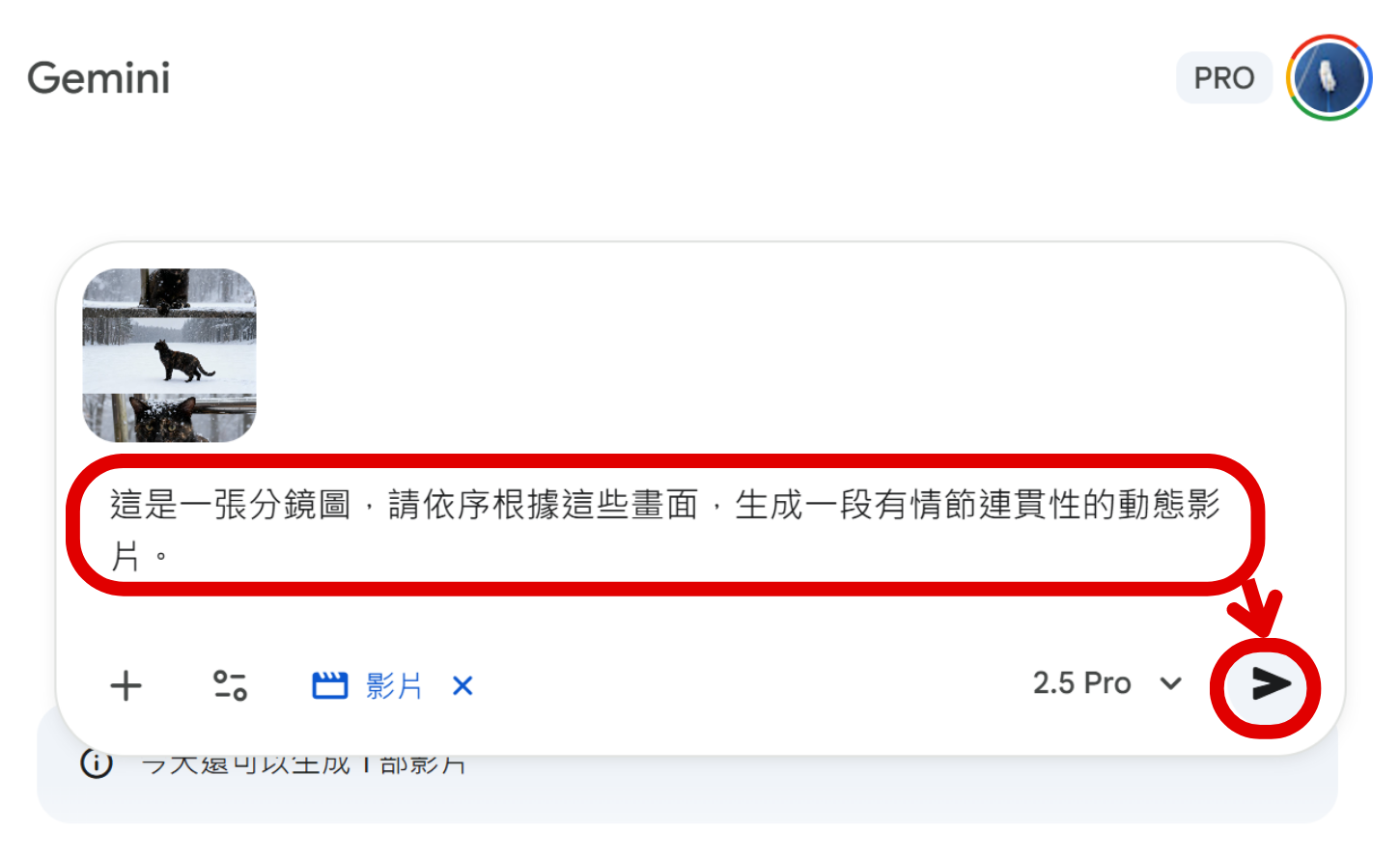 如何用美圖秀秀 + Gemini Veo 打造冬日夢幻短片