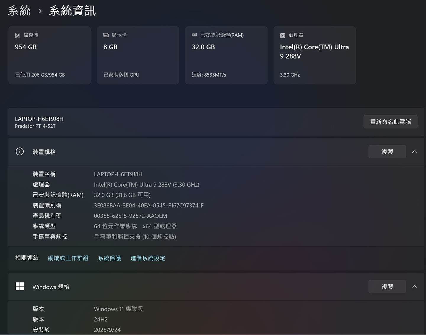 本次受測的 Acer Predator Triton 14 AI 系統規格一覽