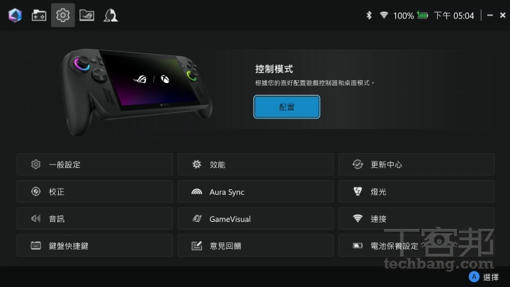 ROG Xbox Ally X深度評測：效能+手感，根本是Windows掌機界的霸主！