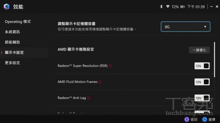 ROG Xbox Ally X深度評測：效能+手感，根本是Windows掌機界的霸主！