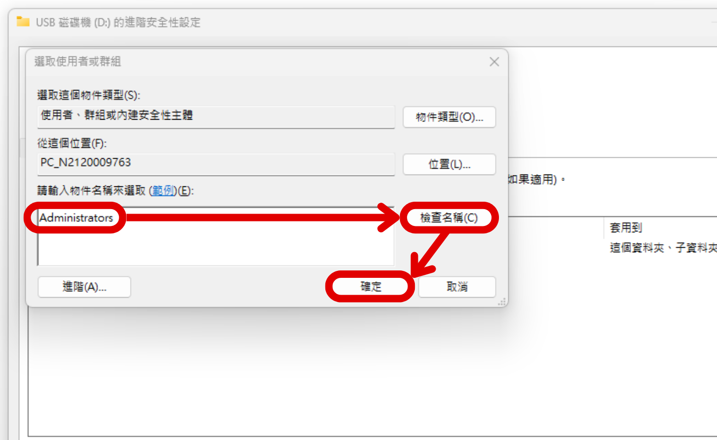Windows重灌後舊資料夾打不開？權限不足別慌！簡單幾步找回存取權限